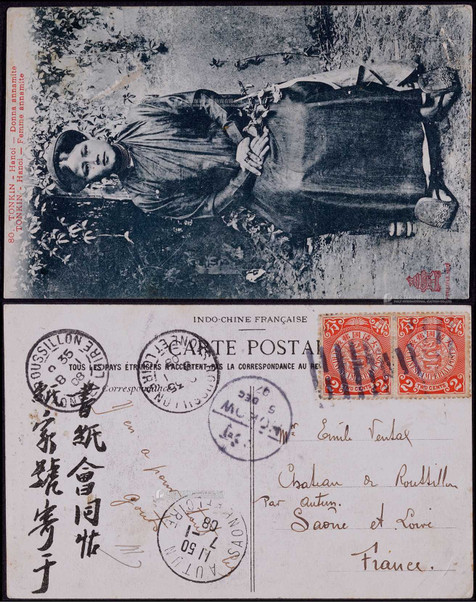 1907年河口寄法国明信片，贴蟠龙2分两枚