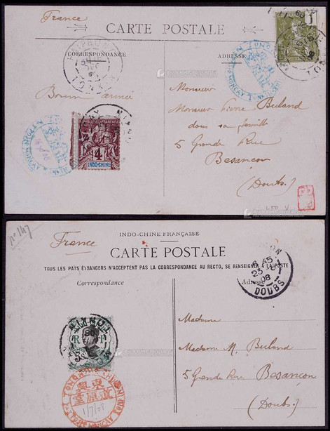 1908年东兴道原堂实寄法国明信片一组2件