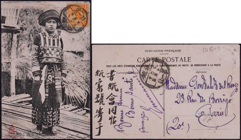 1919年滇越第一段第一组邮车寄法国明信片
