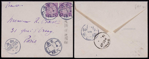 1907年云南大理寄巴黎西式封，贴蟠龙5分双连