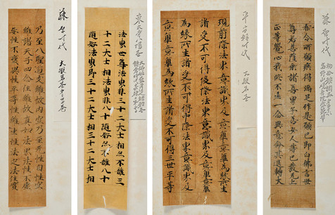 日本古写经零页十种