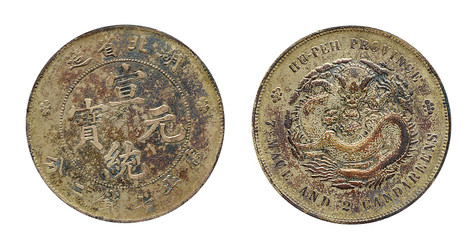 1909-11年 湖北省造宣统元宝库平七钱二分银币一枚