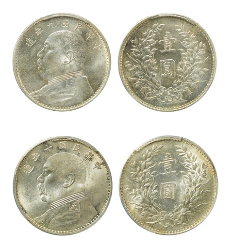 1920-1921年 中华民国九年、十年袁世凯像壹圆银币二枚