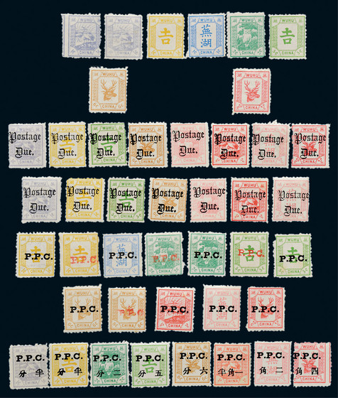 芜湖书信馆邮票一组约四十三枚