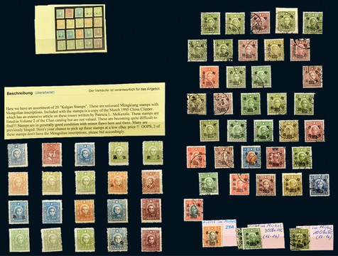 伪华南、华中新旧票邮集一部约430枚