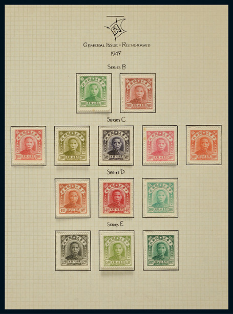 1946-1947年限东北贴用新票邮集一部约七十八枚