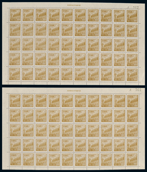 1950年普1天安门1万元邮票五十枚小版张两版