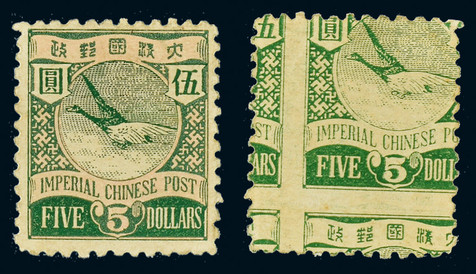 1897年日本版飞雁伍圆新票一枚
