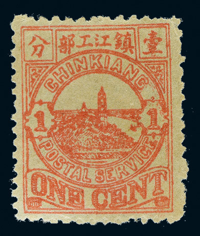 镇江书信馆1894年镇金山图1分红色试印票