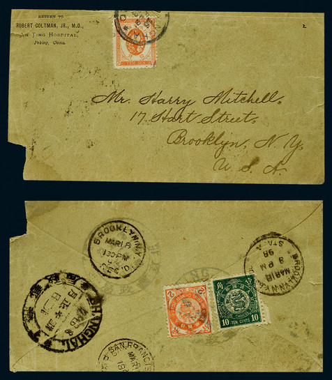 1898年北京寄美国西式封