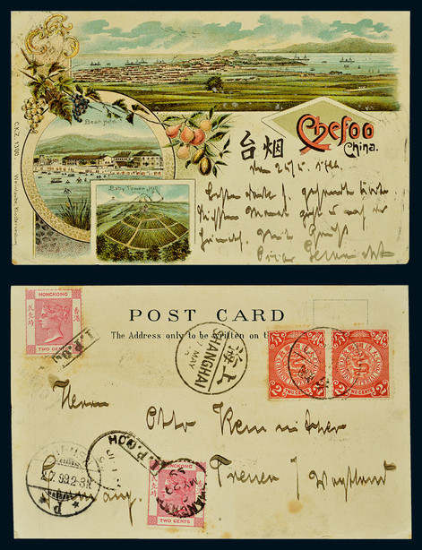 1899年烟台明信片寄德国