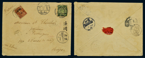 1909年叙府寄法国西式封
