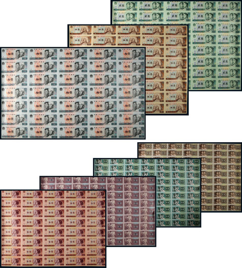 1980年第四版人民币大炮筒连体钞