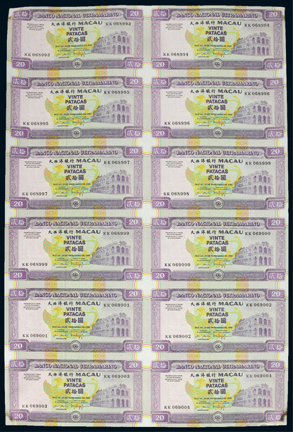 澳门大西洋银行20元十二连体钞