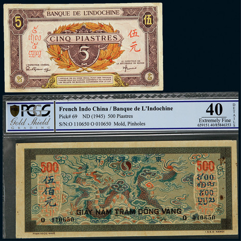 1941-1945年东方汇理银行5元一枚（九成新）、500元各一枚