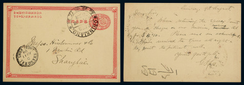清一次邮资片1898年镇江寄上海