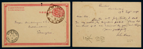 清一次邮资片1898年牛庄寄上海