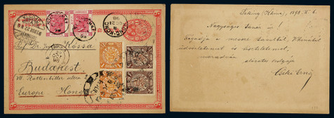 清一次邮资片1898年北京寄匈牙利