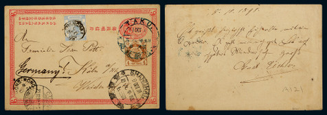 清一次邮资片1898年大沽寄德国