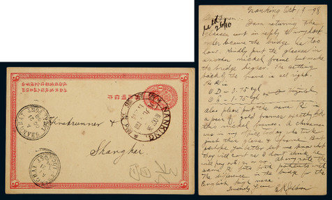 清一次邮资片1898年南京寄上海