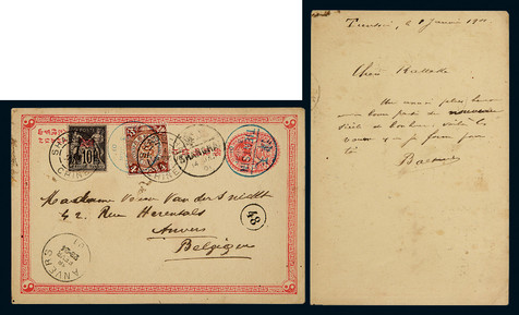 清一次邮资片1901年天津寄德国
