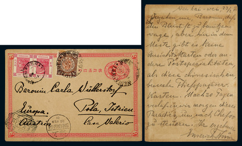 清一次邮资片1901年威海卫寄奥地利
