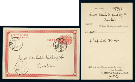 清二次邮资片1899年上海寄天津