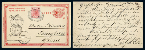 清二次邮资双片之回片1902年奥地利寄青岛