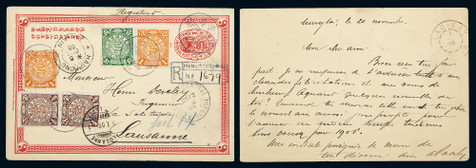 清二次邮资片1905年蒙自挂号寄瑞士