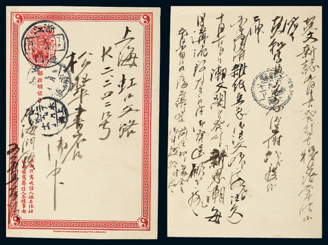 清二次邮资片1907年浙江海门寄上海