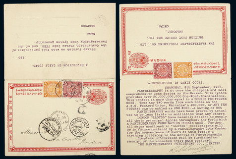 清二次邮资双片1905年上海寄印度