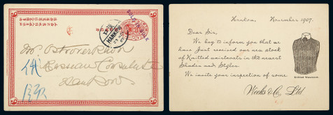 清二次邮资片1907年汉口加盖总包发售寄本埠