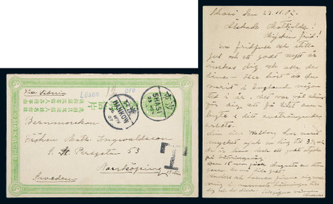 清三次邮资双片之正片1907年沙市欠资寄瑞典
