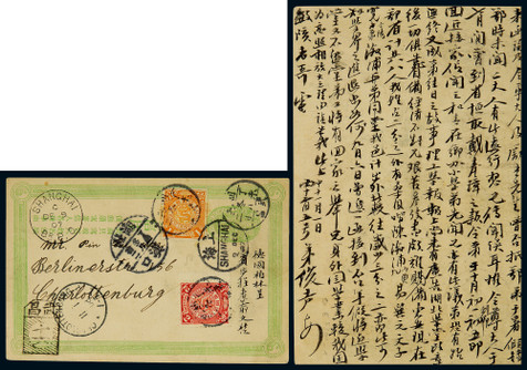 清三次邮资片1907年武昌寄德国