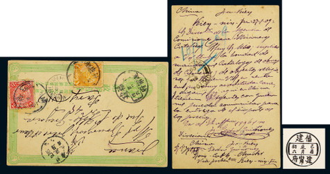 清三次邮资片1909年建宁府寄法国