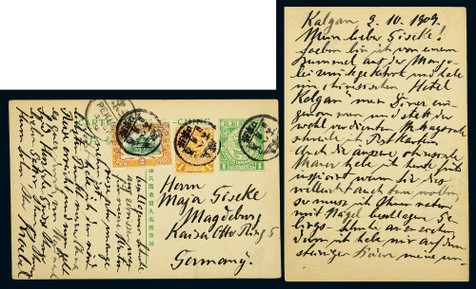 清四次邮资片1909年张家口寄德国