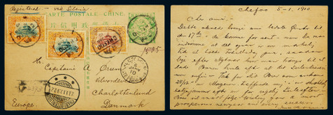 清四次邮资片1910年烟台挂号寄丹麦