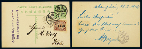 清四次邮资片1912年上海寄日本