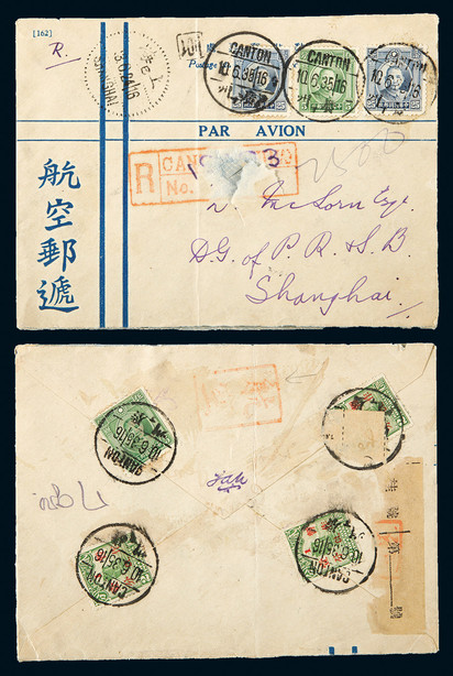 1935年广州寄上海航空挂号封，贴伦敦版孙中山像5分、25分各两枚