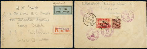 1936年汉口寄美国航挂封，背贴开办邮政四十周年纪念1元，农获图2角各一枚