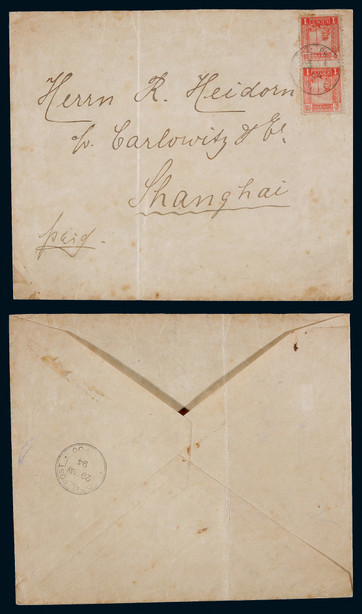 1894年烟台书信馆寄上海封，贴峰火台1分邮票直双连