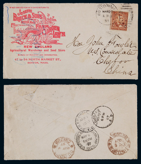 1897年美国波士顿寄烟台进口封，贴美国5分邮票一枚