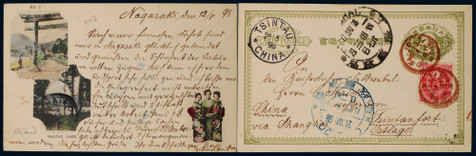 1898年日本长崎寄青岛进口明信片