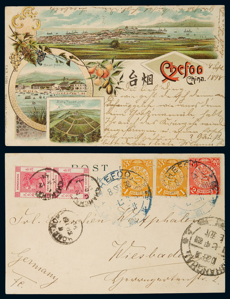 1898年烟台寄德国明信片，贴蟠龙2分一枚、1分两枚