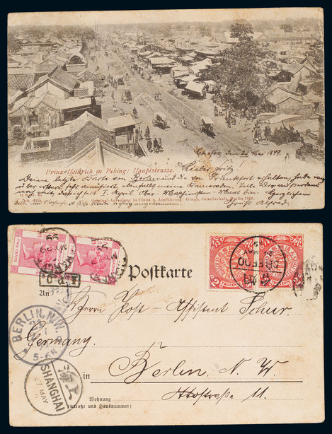 1899年烟台寄德国明信片，贴蟠龙2分双连