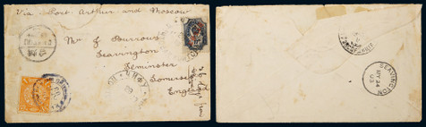 1903年刘公岛俄国邮局寄英国封，贴蟠龙1分一枚