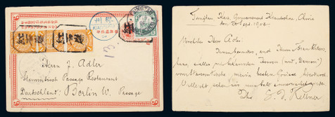 清二次邮资片之回片1904年红石崖寄德国