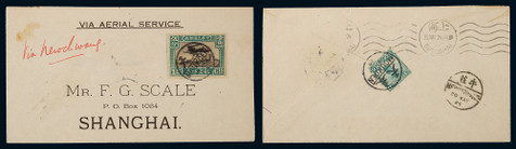 1924年奉天上海首航封，贴北京一版航邮15分、帆船3分各一枚
