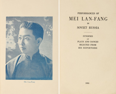 梅兰芳赴苏联演出剧目（Performances of Mei Lan Fang in Soviet Russia）