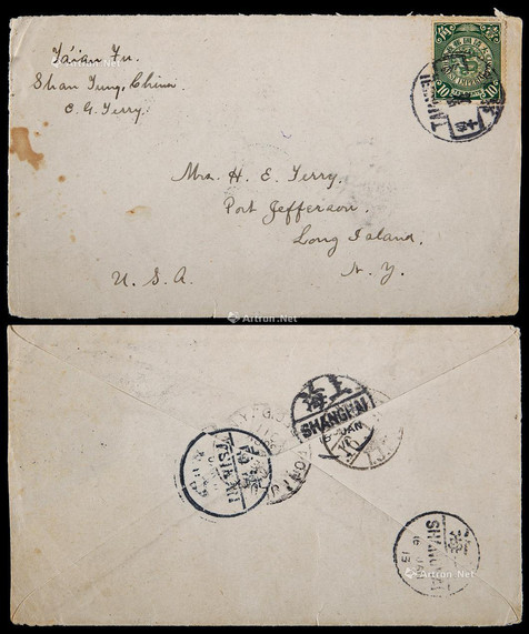 1910年山东泰安寄美国平信封，贴蟠龙10分一枚